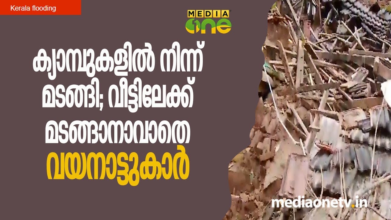 Flood affected people can't return to their  homes in Wayanad