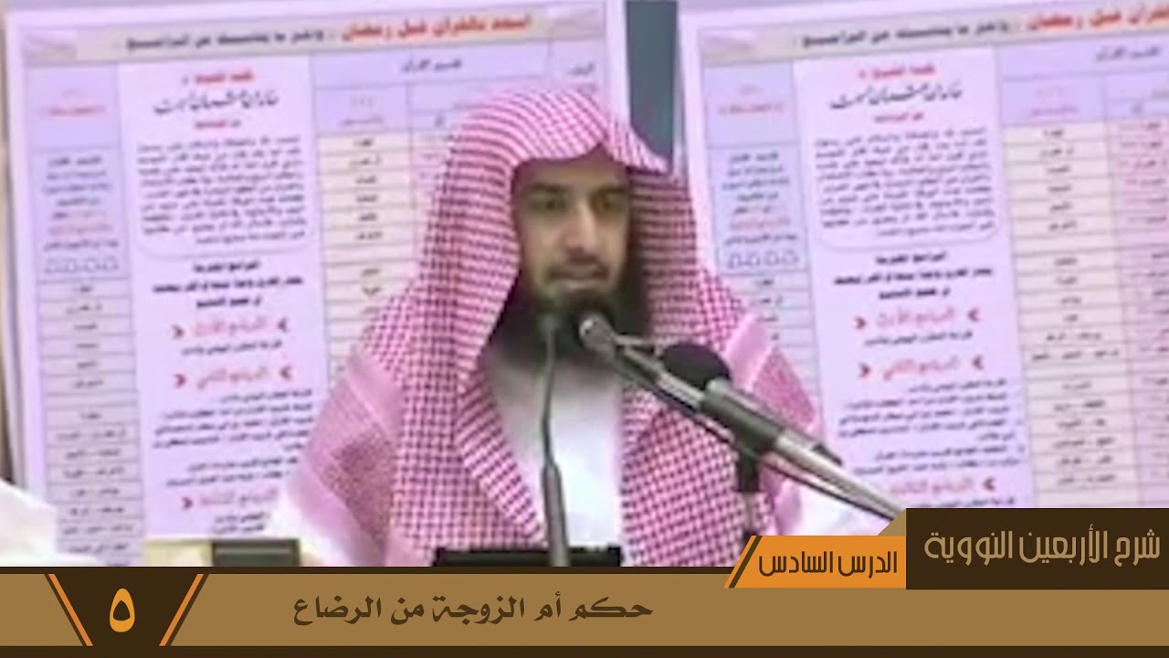 102- حكم أم الزوجة من الرضاع