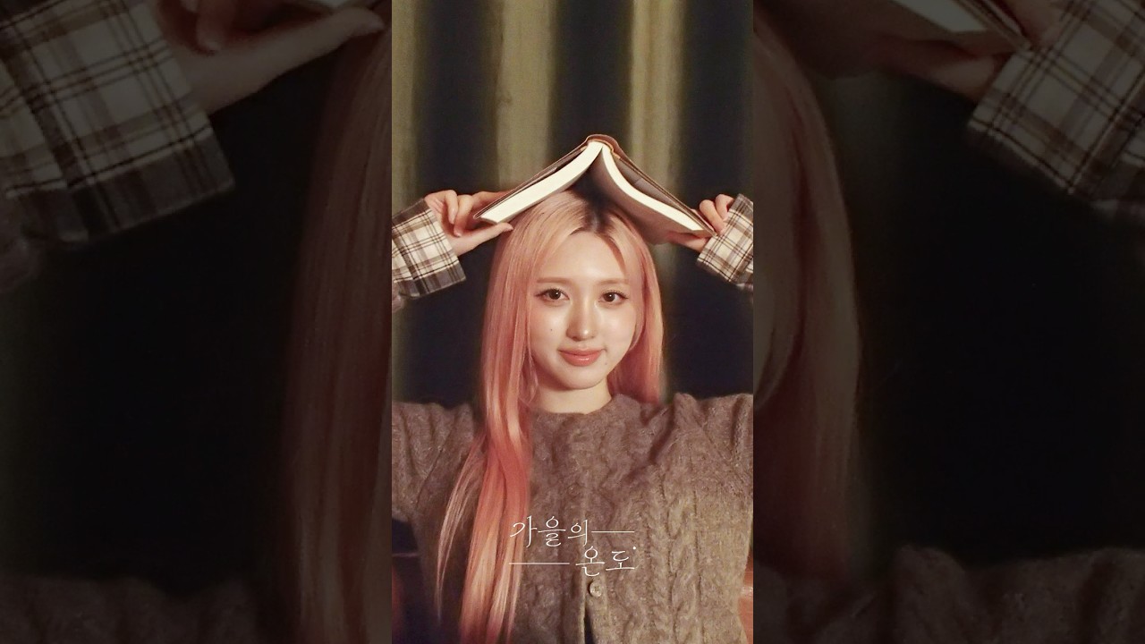 올해는 조금 빨리 온 가을 #가을의온도