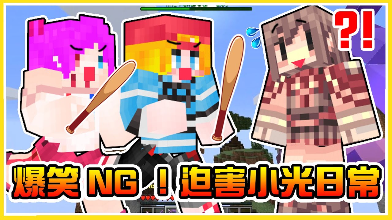 【爆笑NG】阿神：「啊啊啊啊，我在啊什麼啊(#`Д´)ﾉ」小光迫害日常(ﾟ∀ﾟ)！不是我想打你，是你剛好在旁邊啊(ﾉ∀`*) @AshanKouki @雙聲類小光光 @閃閃-e8l @moco924 @Hsiao_Yui
