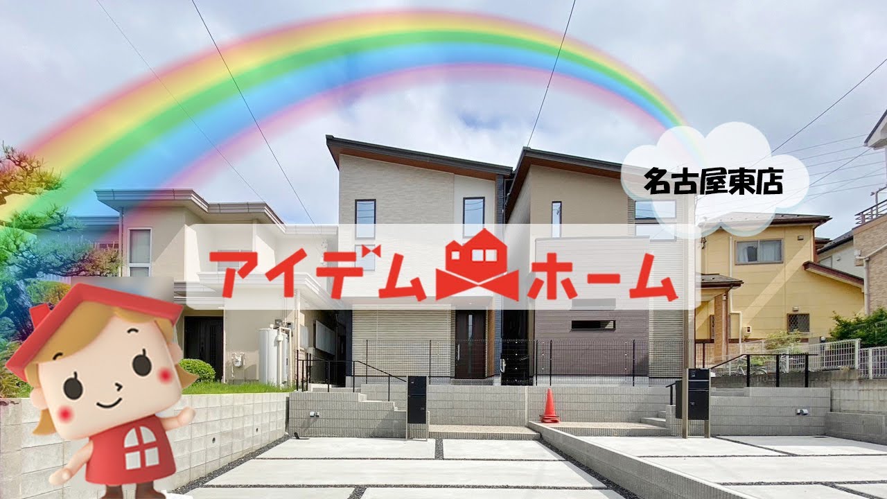 ★★★東郷町御岳1丁目　A号棟★★★