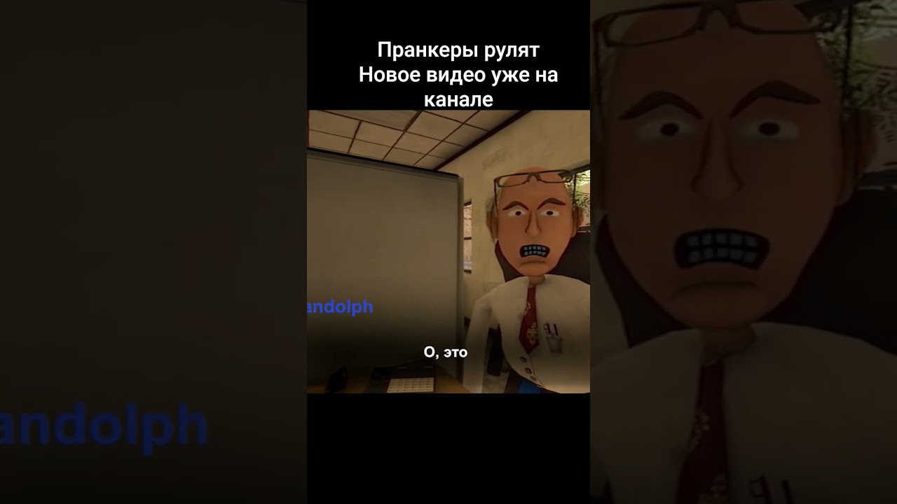 Хорошее чувство юмора должно быть у каждого #kncockonthewindow #постучитевокно #mrlyutiy #shorts