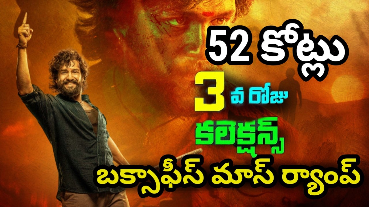 Lenin 3days Box Office 50cr Gross Collections ! Akhil ! Tollywod Ticket