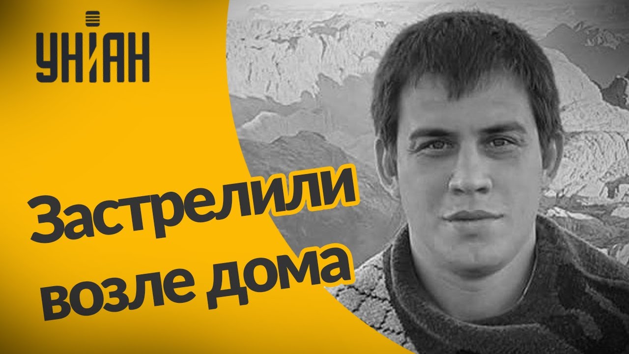 Скандальное убийство активиста в Сумах, который боролся против мафии перевозчиков
