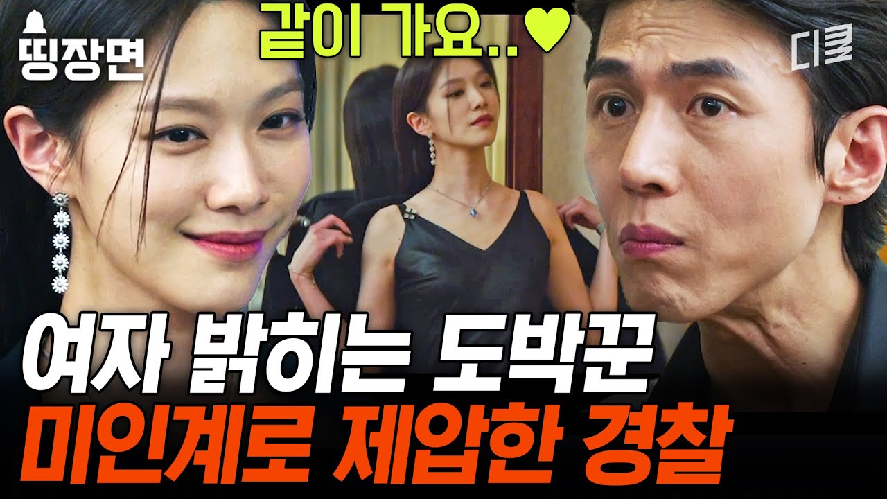 변태 도박꾼 단숨에 제압해버리는 이주우의 통쾌한 액션신🔥 미모, 능력 뭐 하나 빠짐없는 열혈 여형사의 VIP룸 침투 작전 [#스틸러]