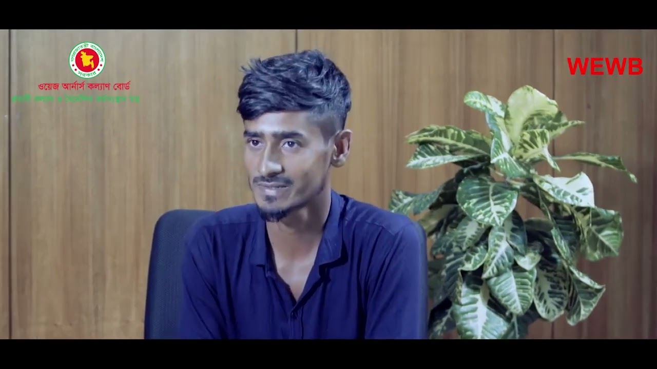 প্রবাসী মৃত কর্মীর পরিবারকে ওয়েজ আর্নার্স কল্যান বোর্ড থেকে ৩ লক্ষ টাকা আর্থিক অনুদান প্রদান