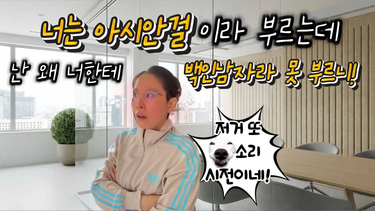 🇦🇺호주일상 | 진상손님에겐 참교육! 직장내 인종차별에는 강경 대응!