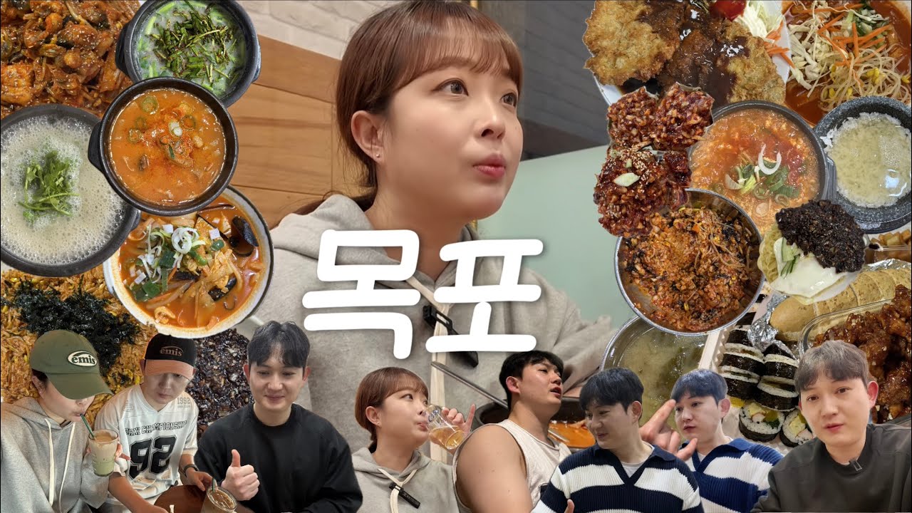 [목포맛집로그]2박3일동안 배터지게 먹고온 먹방의 도시😖먹방브이로그(백반,중화루,중깐,아구찜,목포시장닭집,쫄복탕,에그타르트,고추짬뽕,꽃게무침,동태탕,수가정,순두부찌개,돈까스,쫄라)