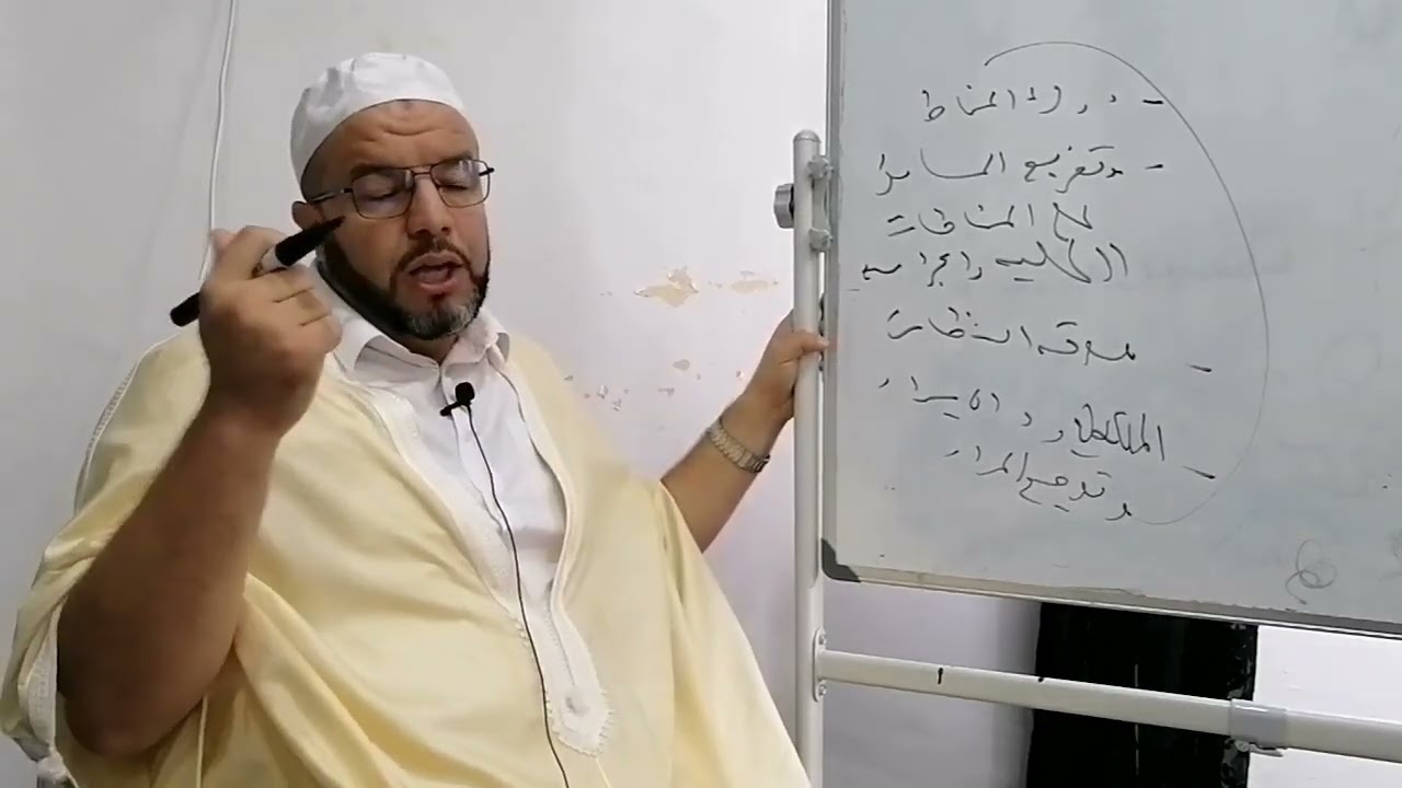 صناعة الملكة الفقهية - د. بوبكر حسوني 