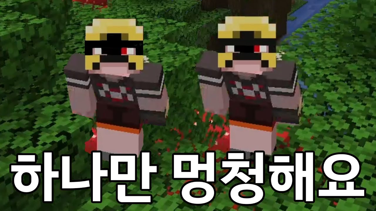 [마인크래프트] 머독이 둘 인데 한명은 멍청해요