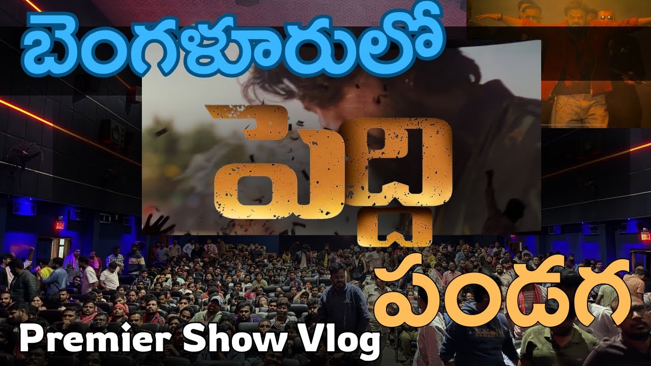 Peddi Review Telugu in Bangalore | Peddi premier show Vlog