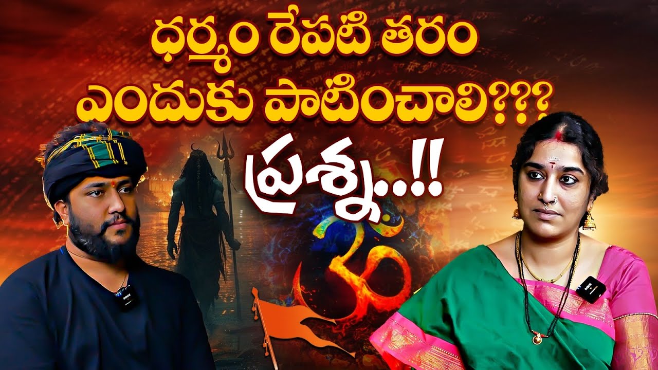 Every hindu parents must watch | Raw talks With Sridevi Ayyagari |  | Reflection