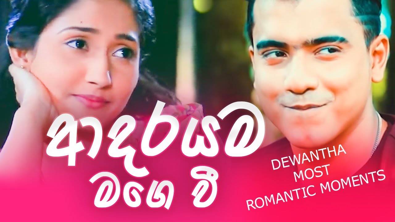 Dewantha Love Story එක ආපහු මුලටම ❤