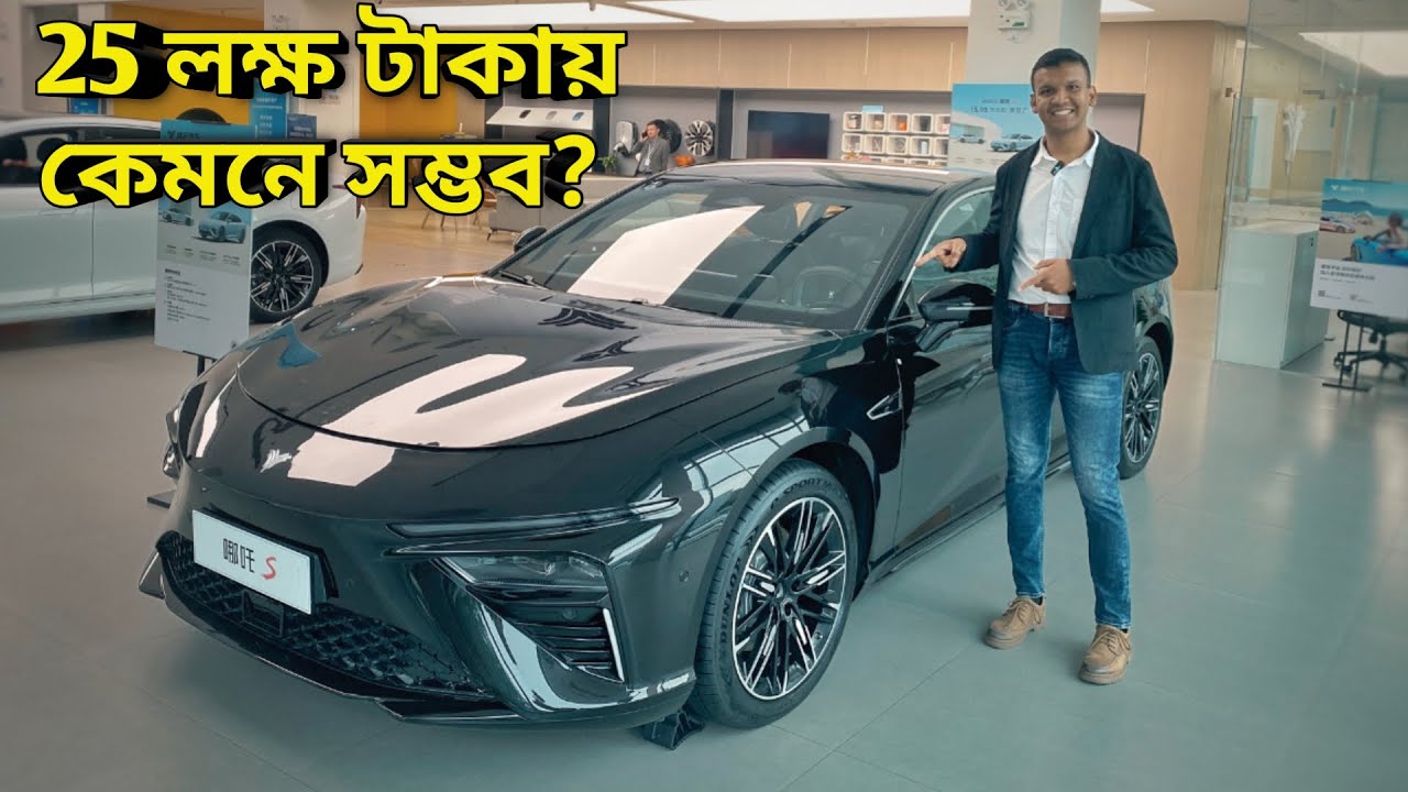 সাশ্রয়ী মূল্যে সেরা চাইনিজ গাড়ি 2024 Neta (S) বাংলা পর্যালোচনা । CarBangla | Neta S Bangladesh