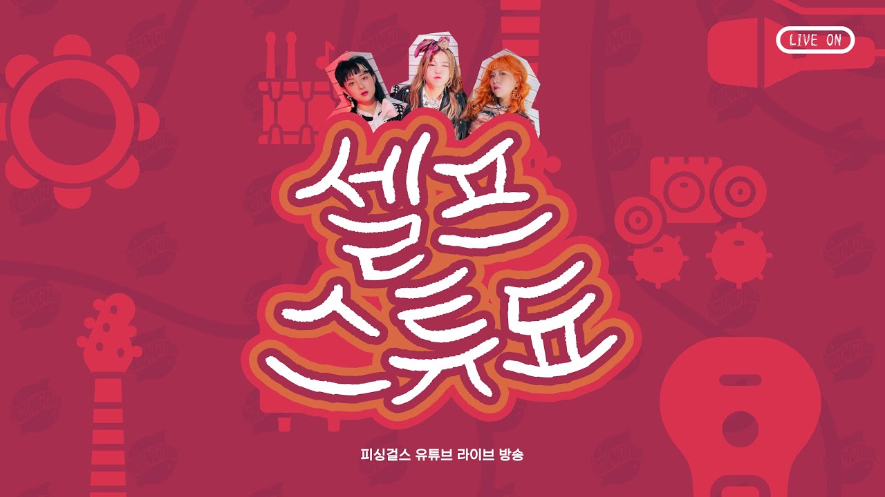 셀프스튜됴 - 화개장터다!!!