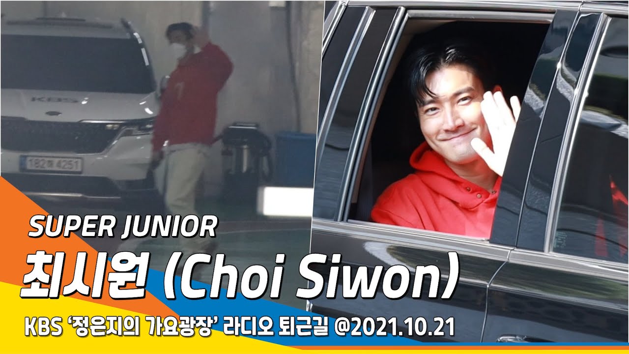 슈퍼주니어 최시원, '술도녀'의 신사 (가요광장 퇴근)#NewsenTV (SUPERJUNIOR 'ChoiSiwon')