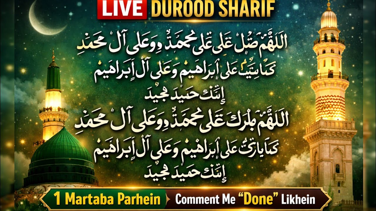 Live Durood Sharif | 1 Bar Parhein | Comment Karein