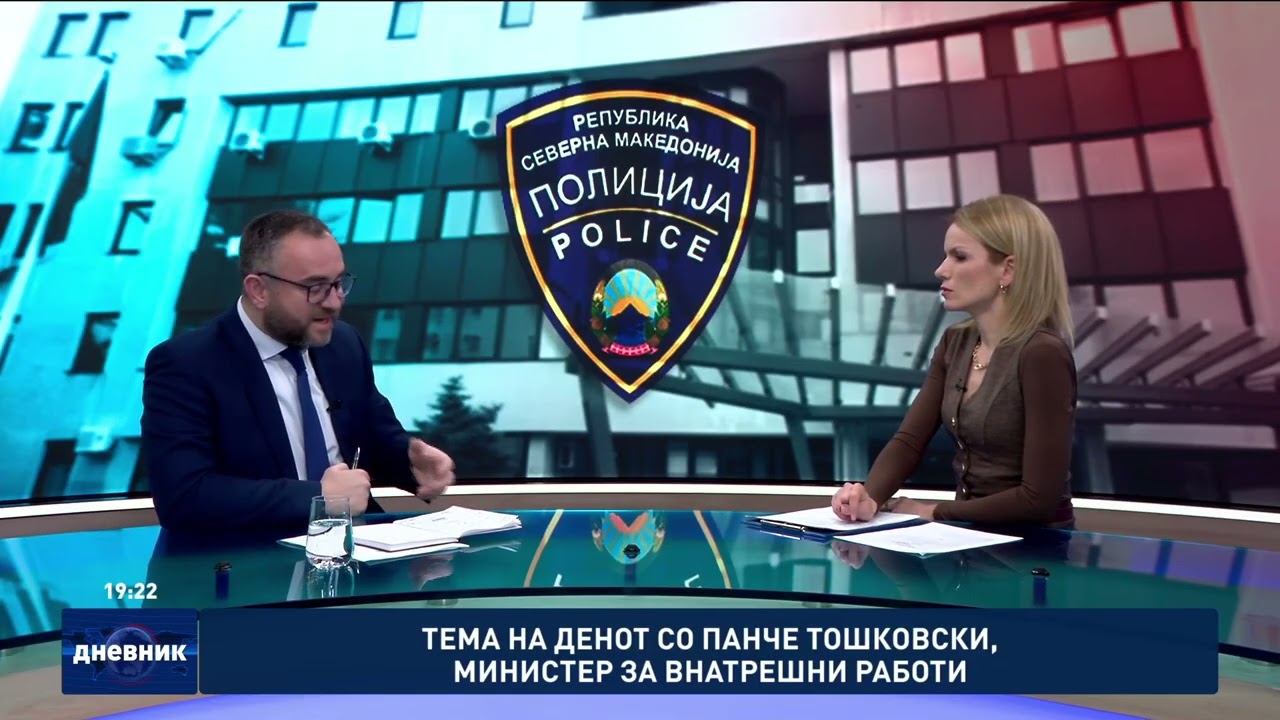 Тема на денот со Панче Тошковски, министер за внатрешни работи