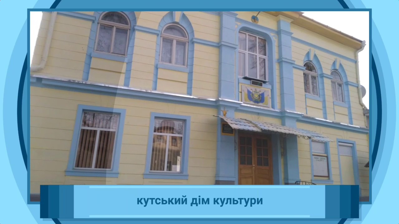 СМТ Кути