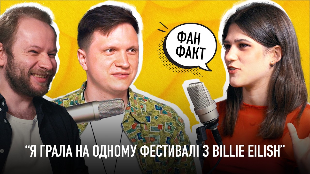 SHMISKA: як написати тікток-хіт, життя між Парижем і Києвом