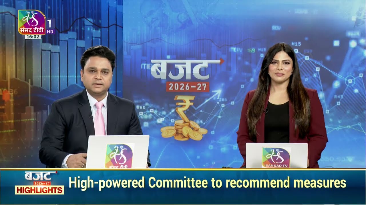 Special Coverage: Budget 2026-27 | Time: 16:00 PM -16:38 PM | 01 February, 2026
