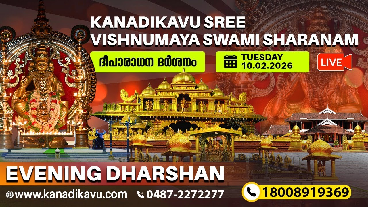 Kanadikavu  Sree Vishnumaya Kuttichathan Swami Temple Live Stream