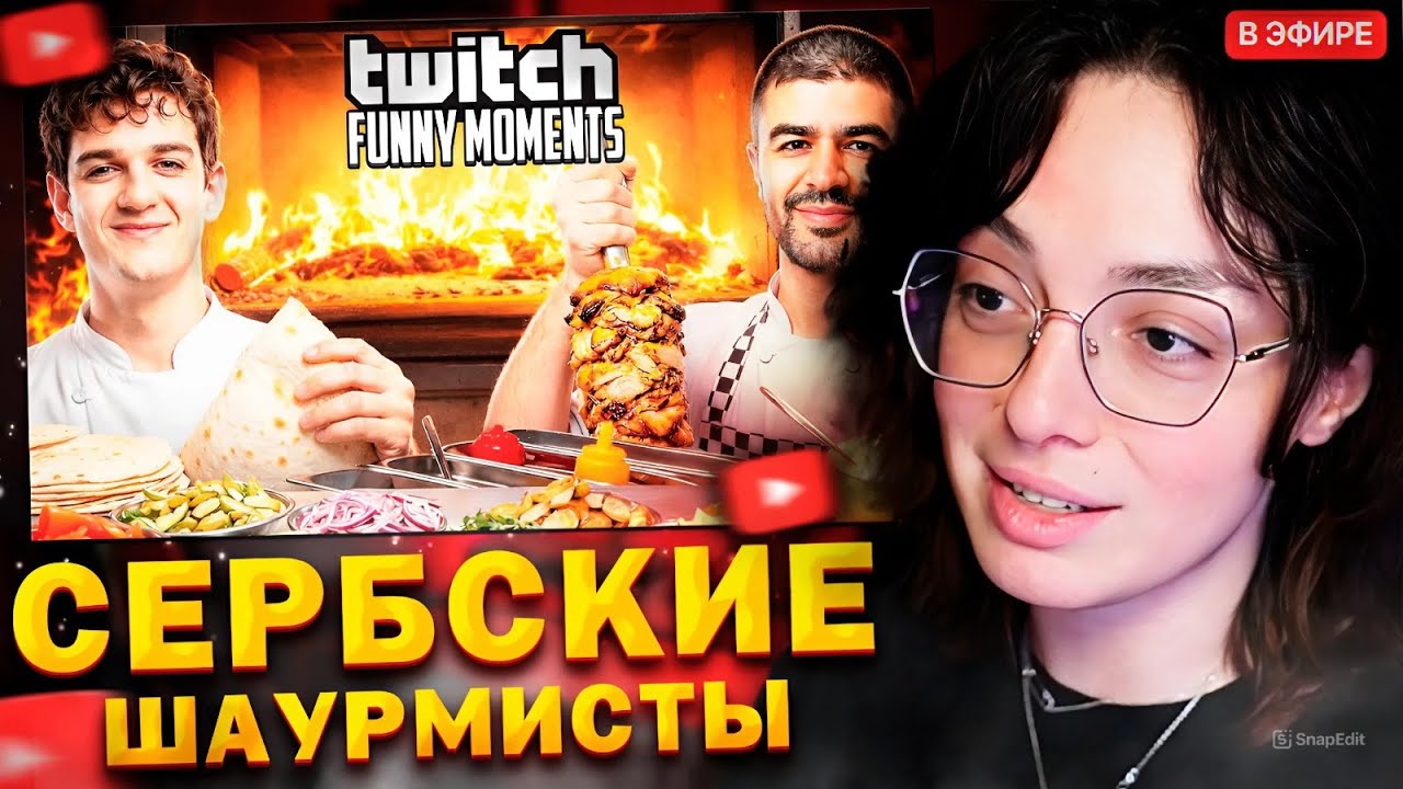 КОРЯ СМОТРИТ: Топ моменты с Twitch // Шаурмисты