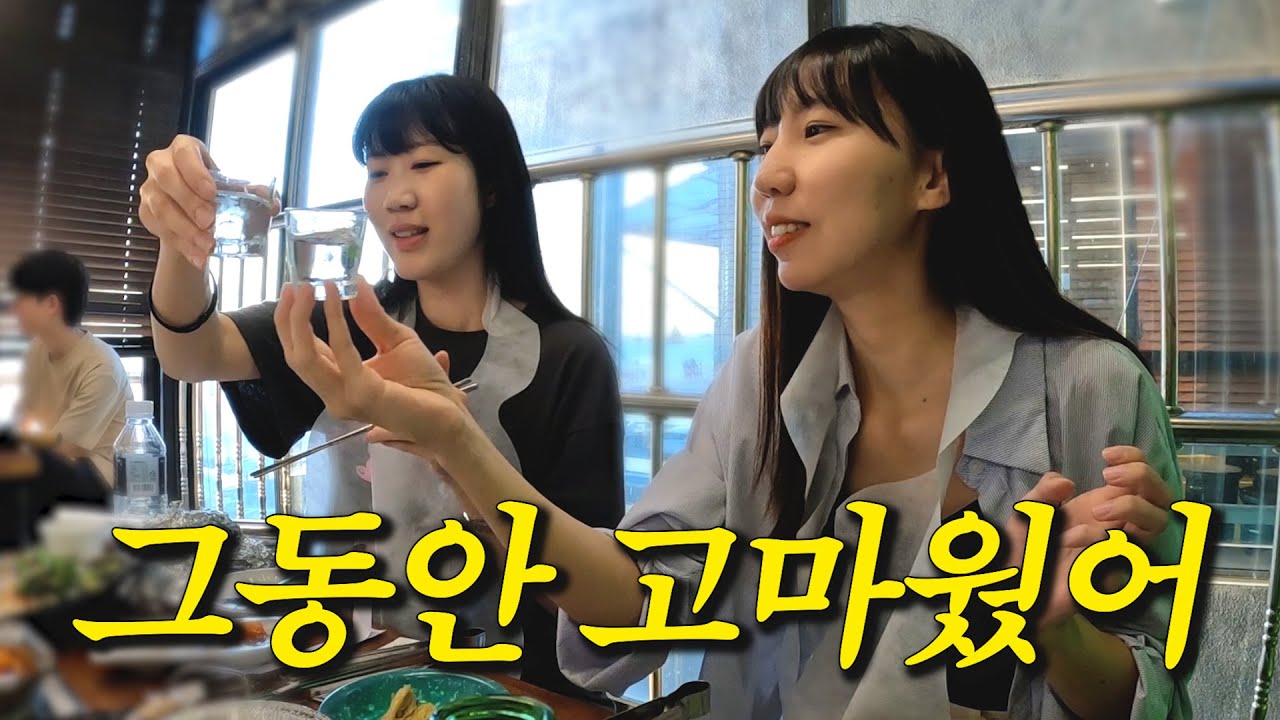 출국 전 유튜브 수익으로 동생들한테 거하게 한턱 쏘기!!