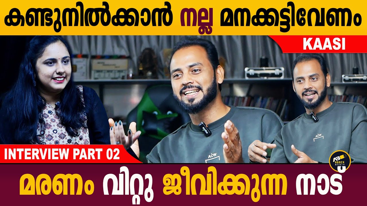 ദഹിക്കാത്ത ശരീരഭാഗങ്ങൾ ഗംഗയിലേക്ക് എറിയുന്നത് എന്തിന്..? | Nizar Part-02 | Interview | Aback Media