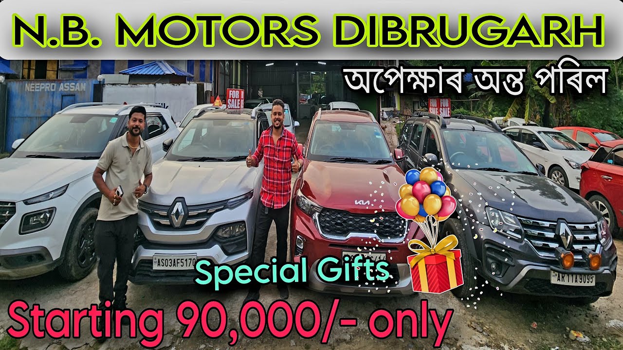 N.B. Motors Dibrugarh Secondhand Cars || Starting Price 90,000/- only || Dibrugarh Assam || Assamese