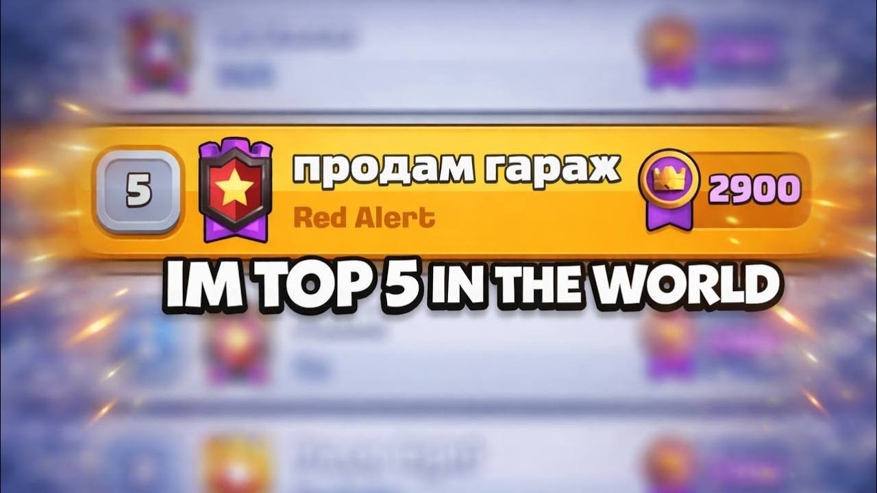 Я ТОП 5 МИРА
