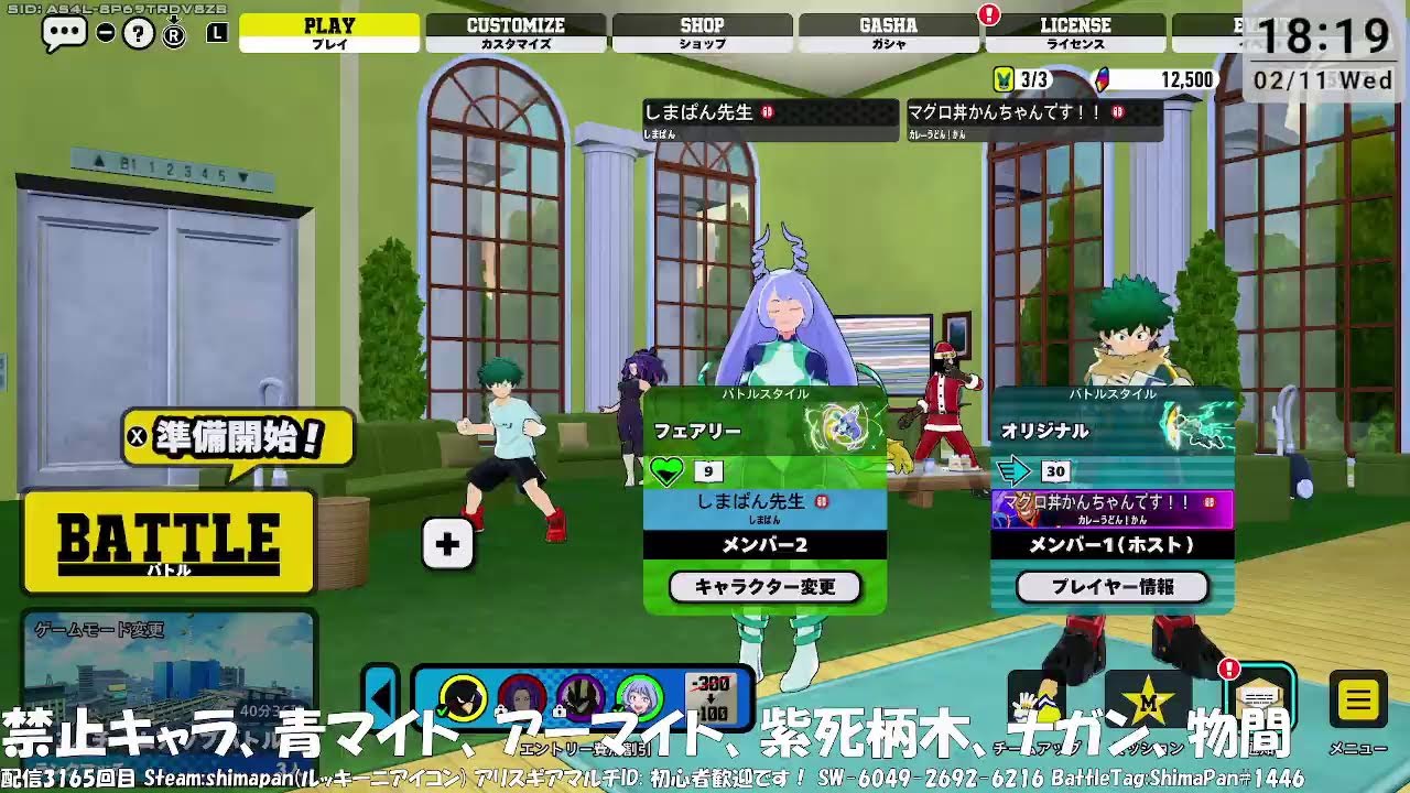 【初心者】僕のヒーローアカデミア ULTRA RUMBLE【参加型】