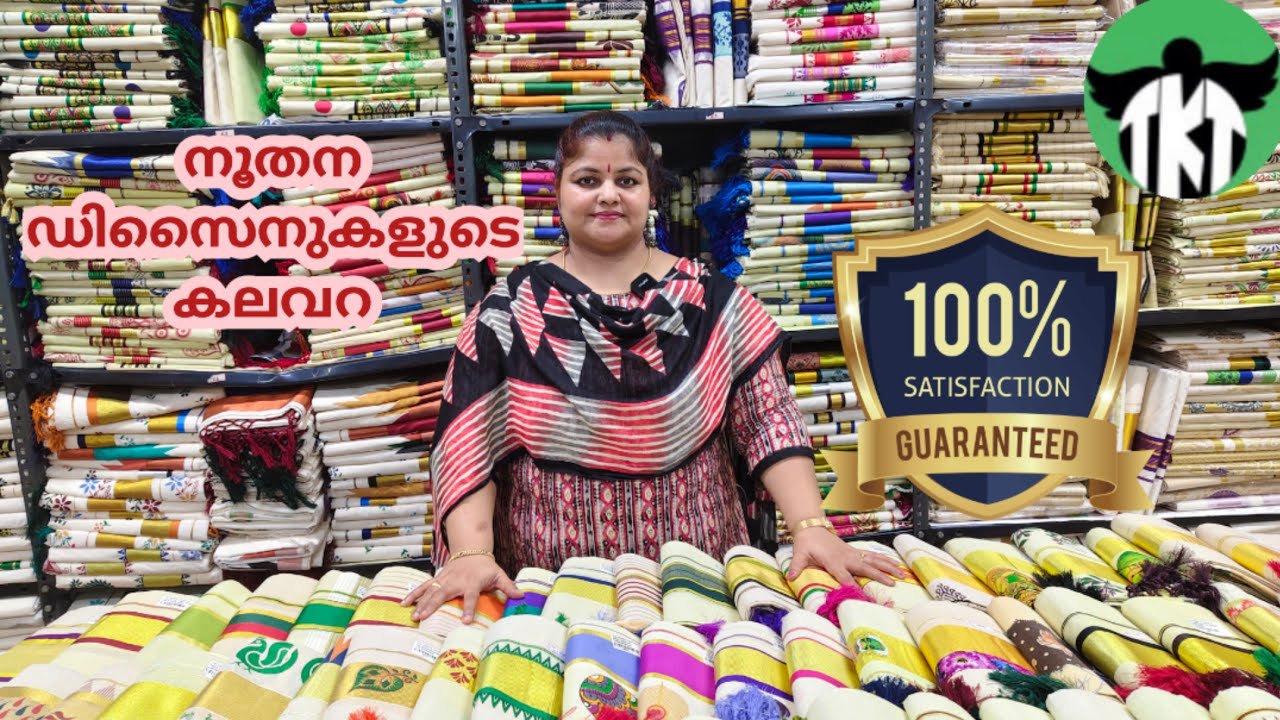 Kuthampully Tissue SetMundu Latest Collections / കുത്താമ്പുള്ളി ടിഷ്യു സെറ്റ്മുണ്ട് കളക്ഷൻസ്