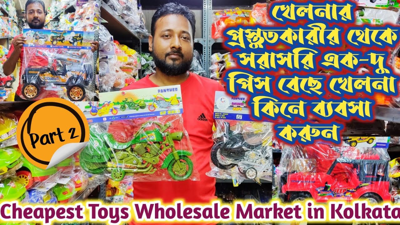 CHEAPEST Toys Wholesale Market in Kolkata l HOW to do Toys Business? Part 2 l