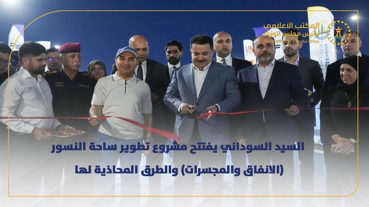 رئيس مجلس الوزراء يفتتح مشروع تطوير ساحة النسور (الانفاق والمجسرات) والطرق المحاذية لها