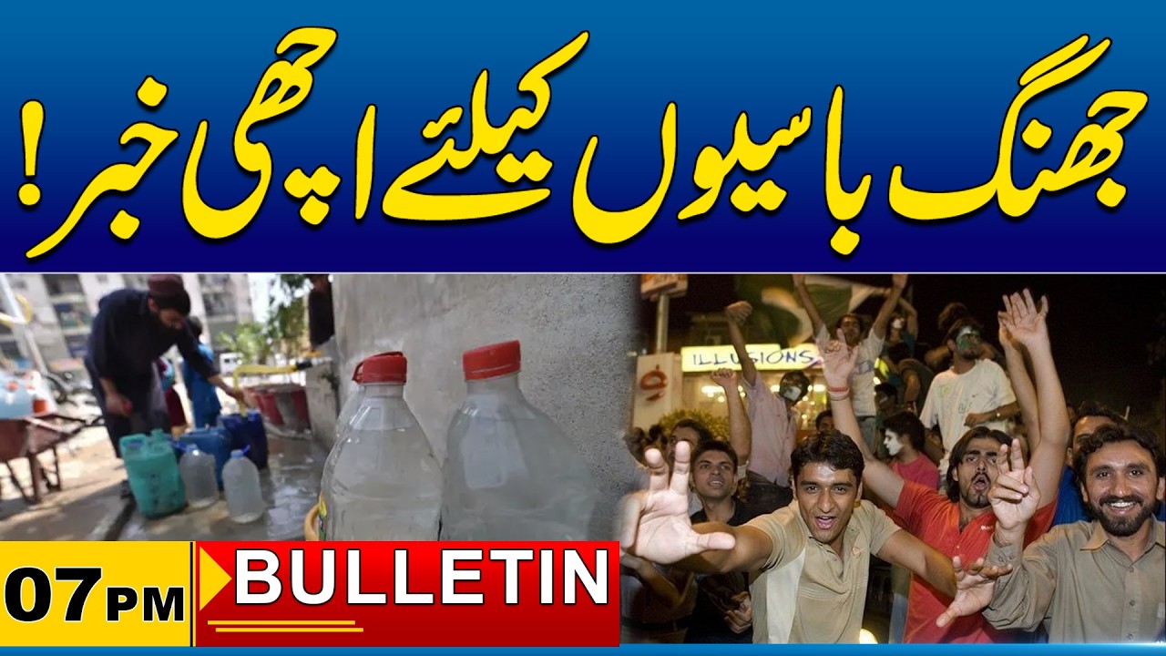 07 PM News Bulliten I 05 Mar 2026 I City41