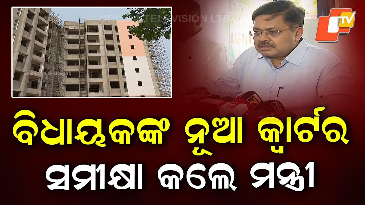 Delay in MLA Quarters Project, Minister Reviews Work on Ground