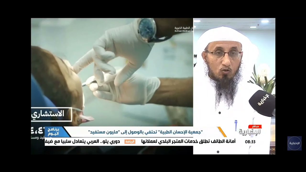 قناة الاخبارية - جمعية الإحسان الطبية الخيرية  تحتفل بالوصول إلى 