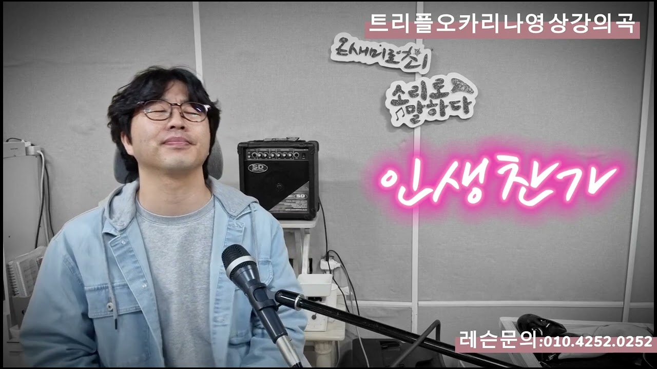 158차시트리플오카리나강의곡]