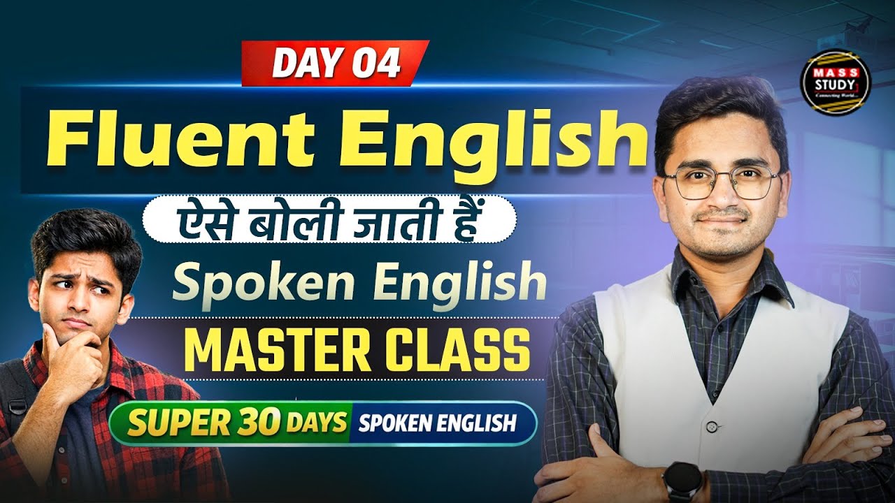 Day 4 Learn English from Basic। आज से शुरू करे | 30 Daya Spoken English Course