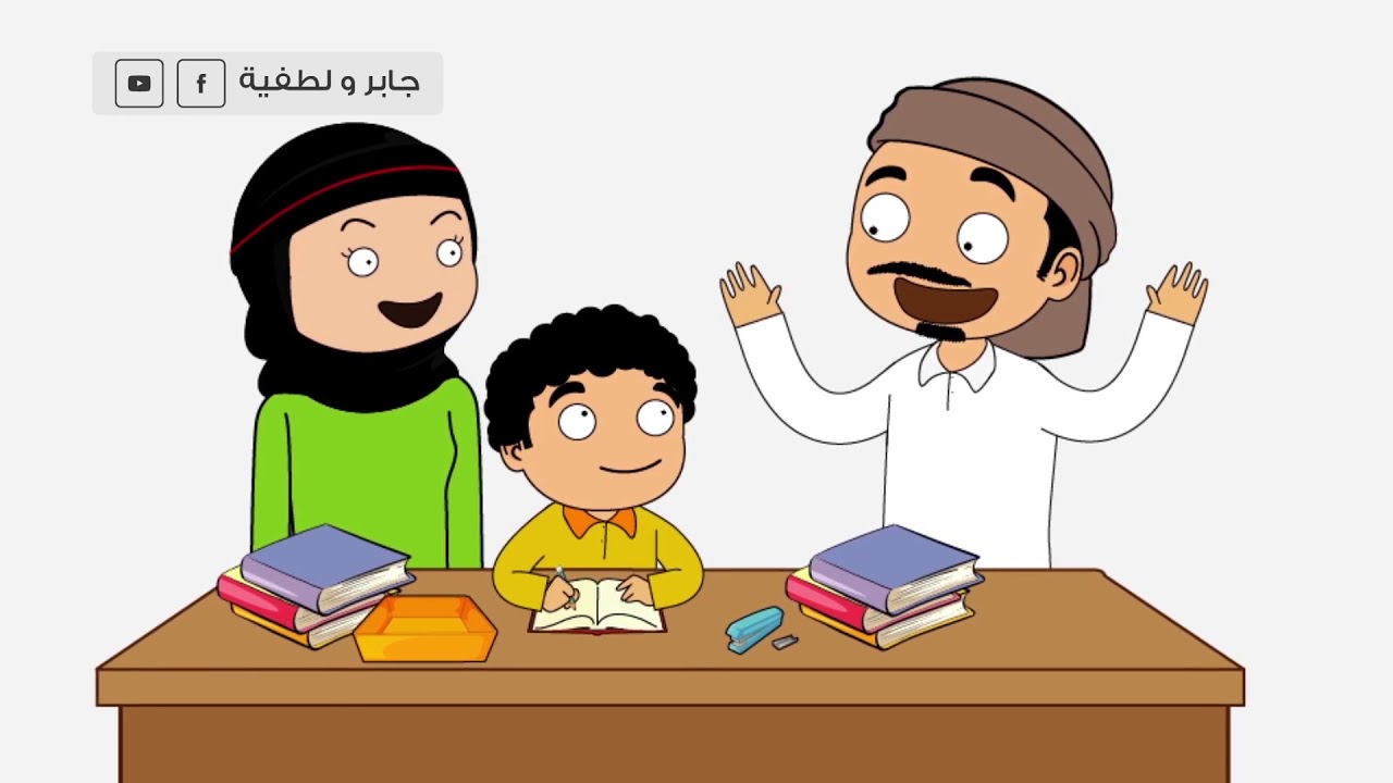 جابر و لطفية - الهروب من المدرسة - مسلسل كرتوني يمني - الحلقة الثالثة