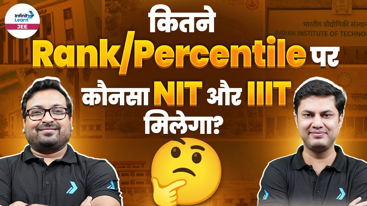 कितने Rank/Percentile पर 🤔कौनसा NIT और IIIT मिलेगा? | JEE Main 2025 | LIVE | @SriChaitanyaAcademyJEE