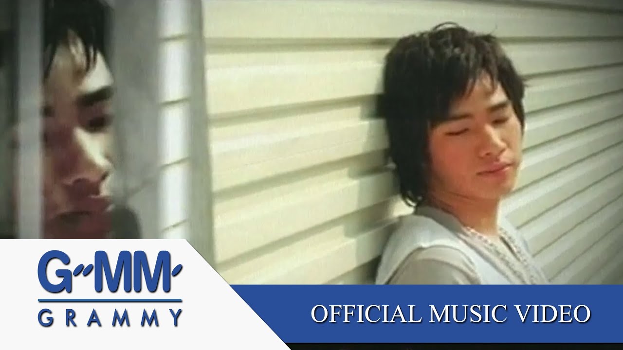 ติดใจ - เป๊ก ผลิตโชค【OFFICIAL MV】