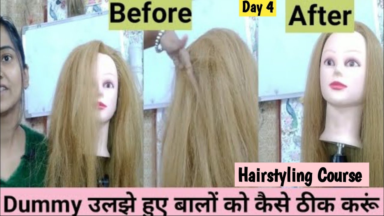 Dummy Hairs उलझ गए हैं कैसे ठीक करें । how to manage Dummy Hairs l Manage Mannequin Hair