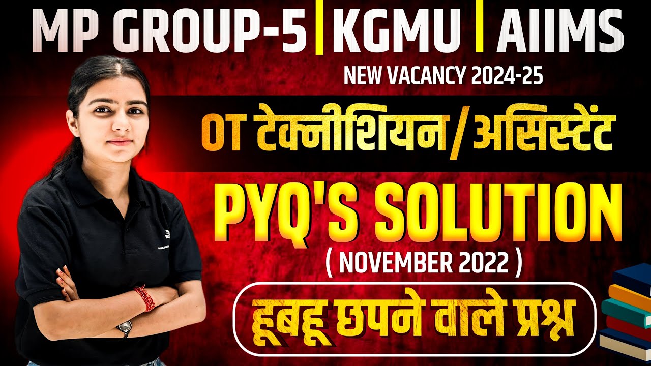 MP Group 5 Vacancy 2024-25 | MP Group 5, KGMU, AIIMS OT Technician MCQ'S Classes | OT Classes | PCW