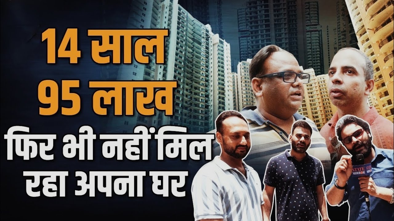 Noida Sector 107 Amrapali Heartbeat City Buyers Denied Justice | NBCC Fails Homeowners #realestate