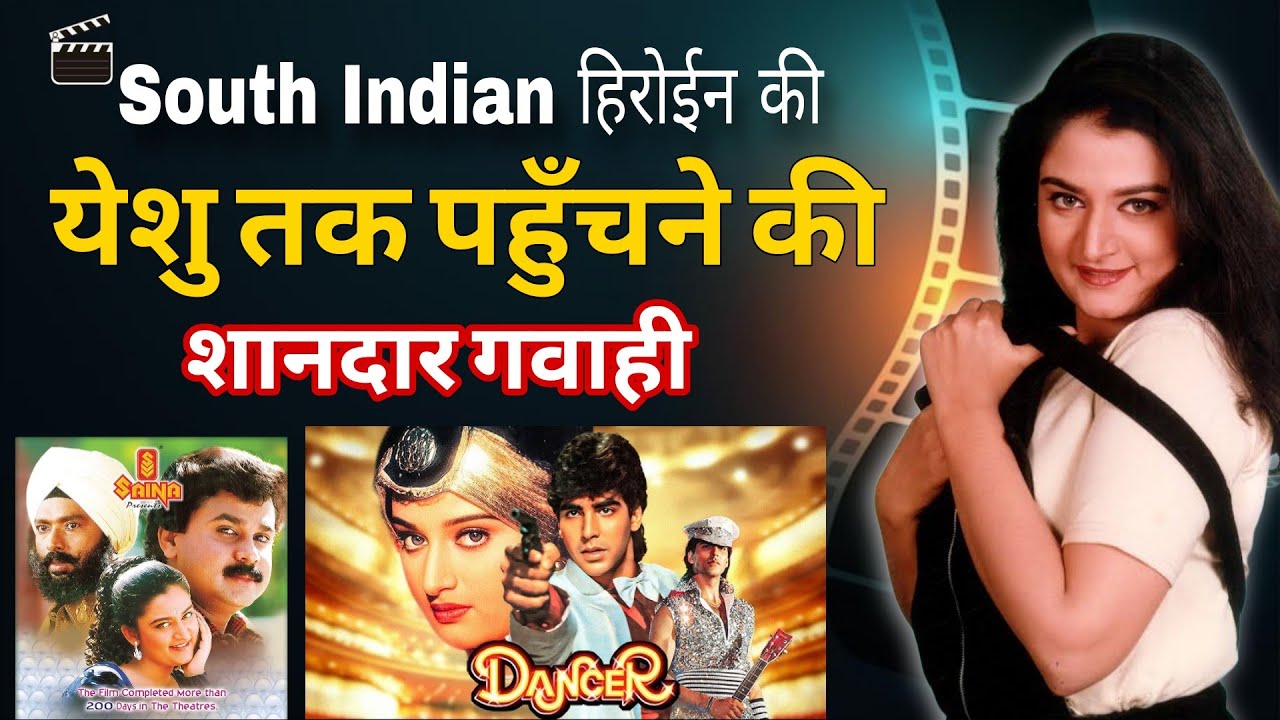 फिल्म की दुनियाँ छोड़कर येशु की सेवा चुनी, लेकिन क्यो? ll अद्भुत गवाही ll