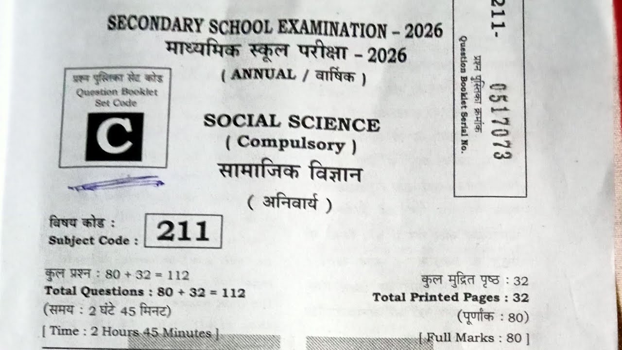 Second sitting set C answer key social science 2026 