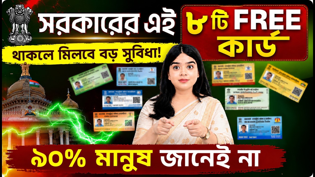 8 Government Cards Every Indian Must Have in 2026 - Benefits, Eligibility & Apply Online | Barnali