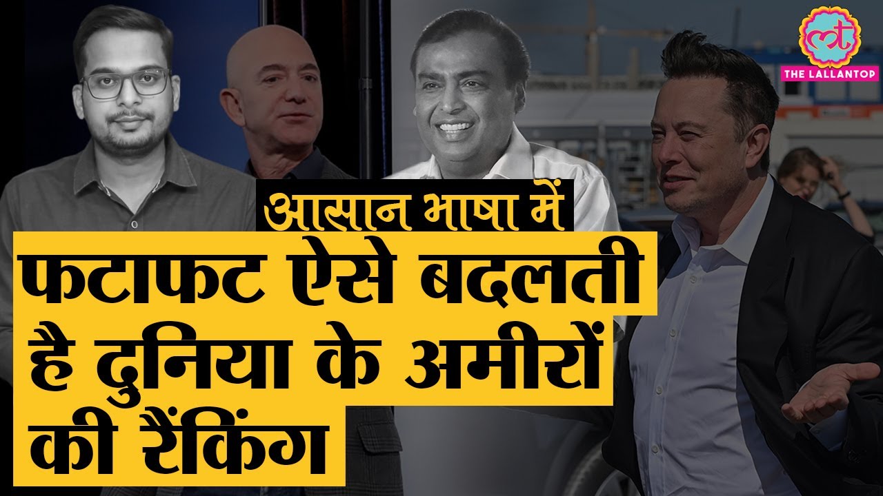 Tesla के Elon Musk, Microsoft के Bill Gates को पिछाड़कर World’s 2nd Richest Person कैसे बने?